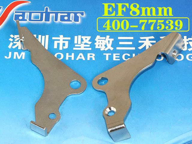 EF8MM配件