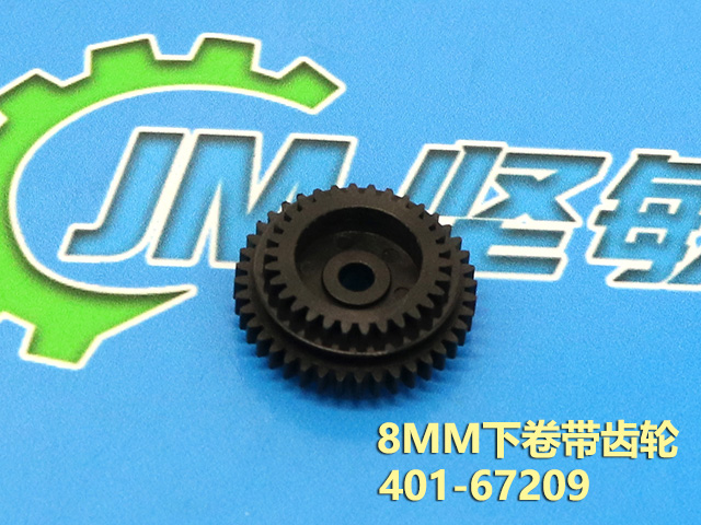 RF8mm下卷带齿轮