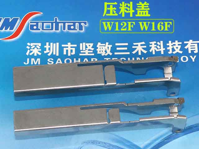 W12F压料盖