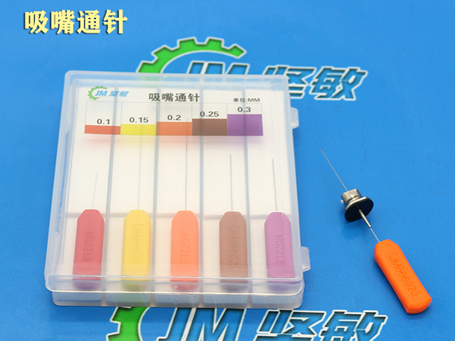 吸嘴通针0.1/0.15/0.2/0.25/0.8
