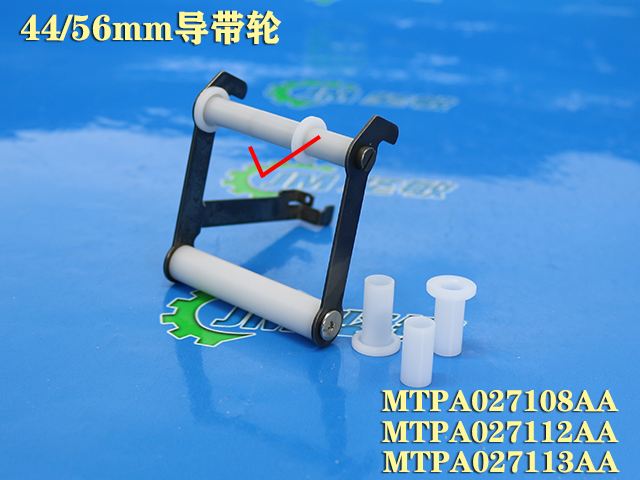 44/56mm导带轮