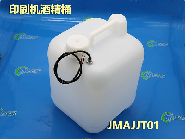 印刷机酒精桶